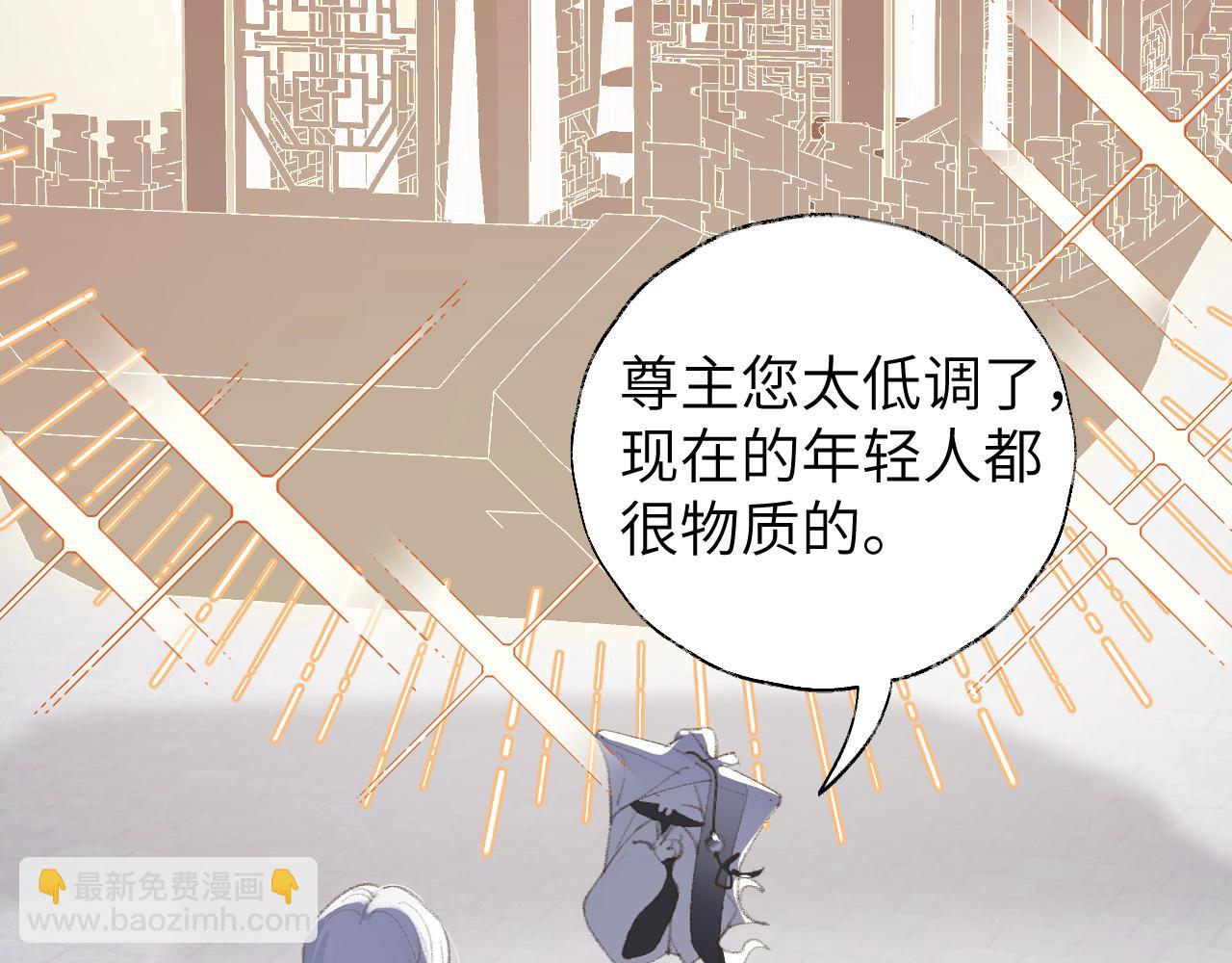 叫聲尊主我聽聽 - 第10話 還不夠多(2/3) - 7