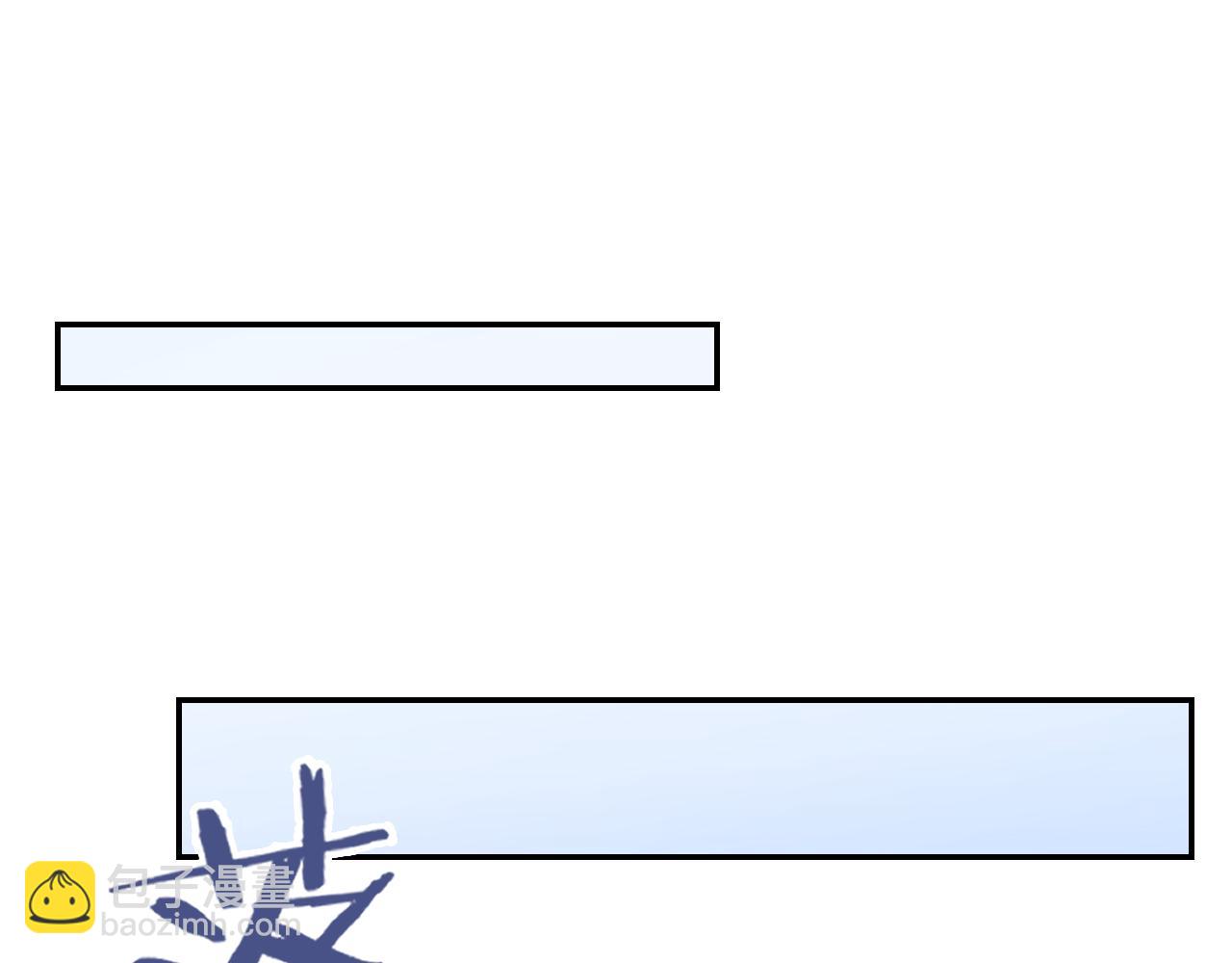 叫聲尊主我聽聽 - 第10話 還不夠多(2/3) - 3