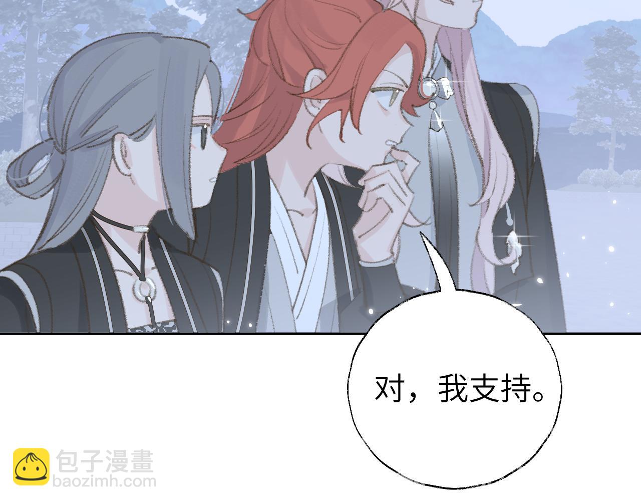 叫聲尊主我聽聽 - 第10話 還不夠多(2/3) - 1