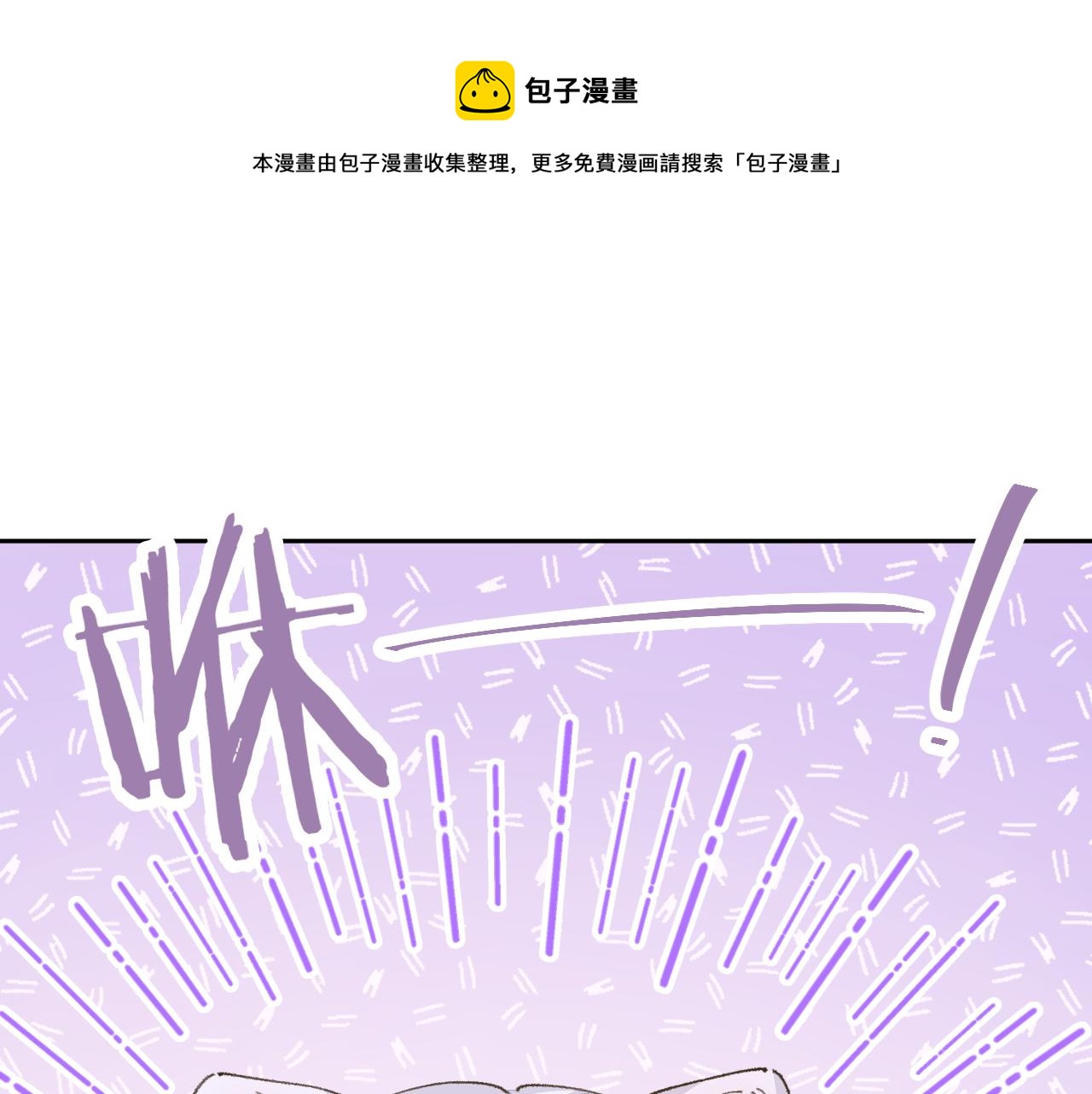 叫聲尊主我聽聽 - 第12話 對不起總行了吧！(1/3) - 1