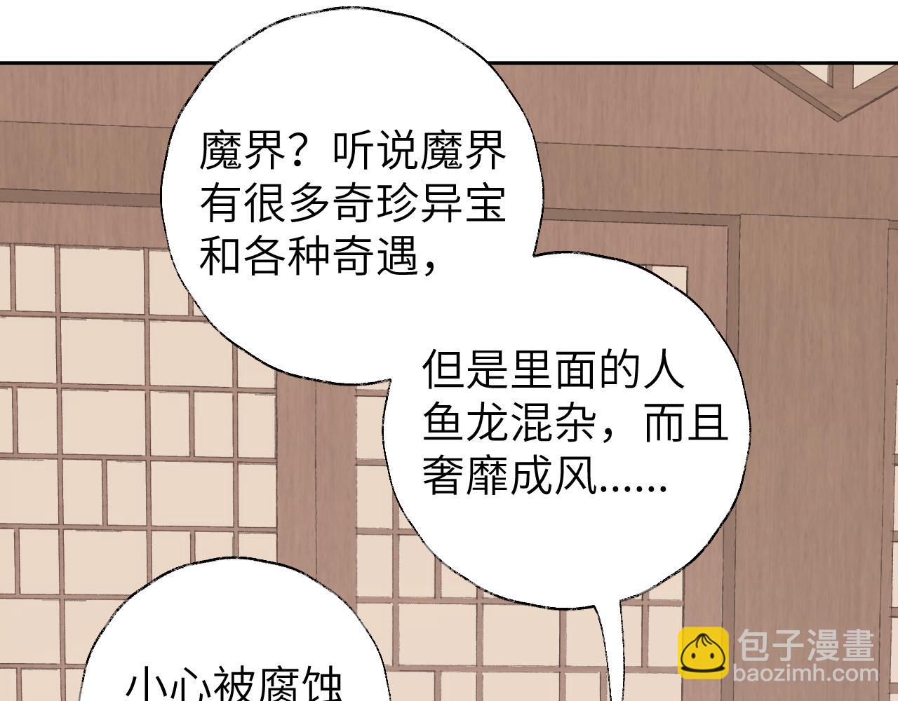 叫聲尊主我聽聽 - 第12話 對不起總行了吧！(3/3) - 1