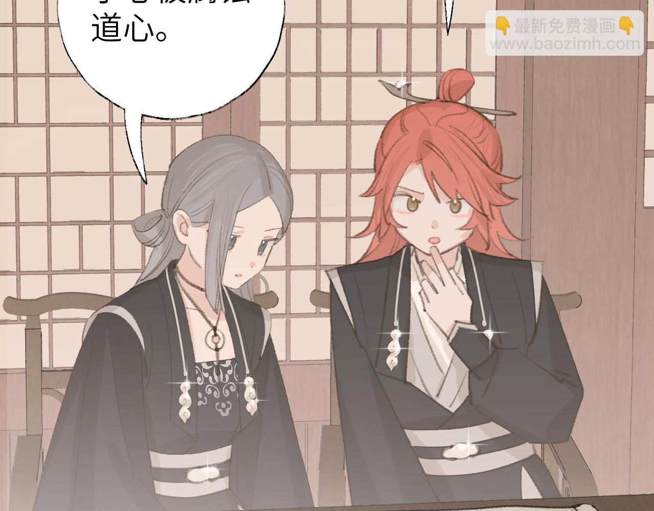 叫聲尊主我聽聽 - 第12話 對不起總行了吧！(3/3) - 2