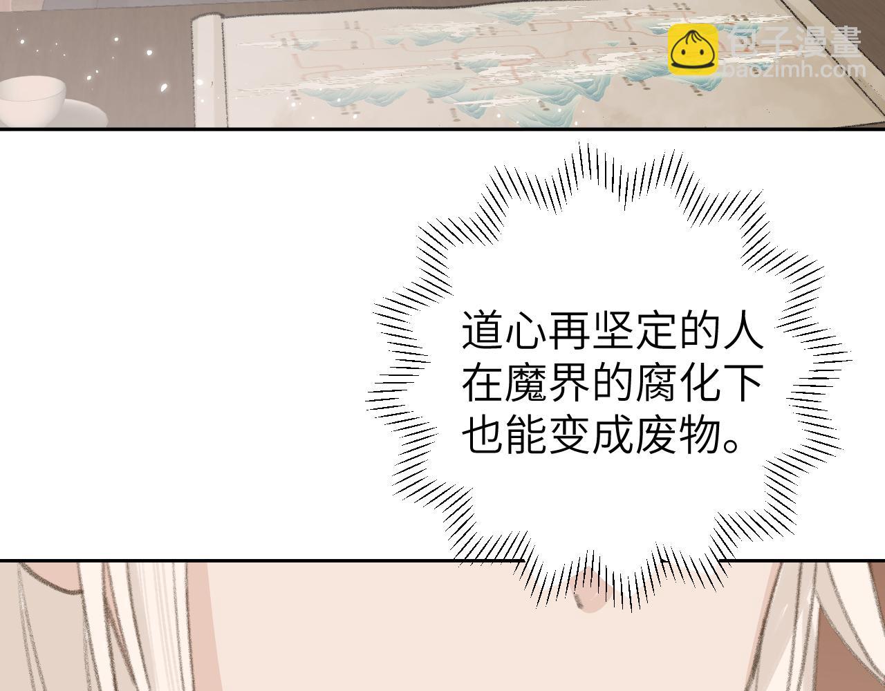 叫聲尊主我聽聽 - 第12話 對不起總行了吧！(3/3) - 3