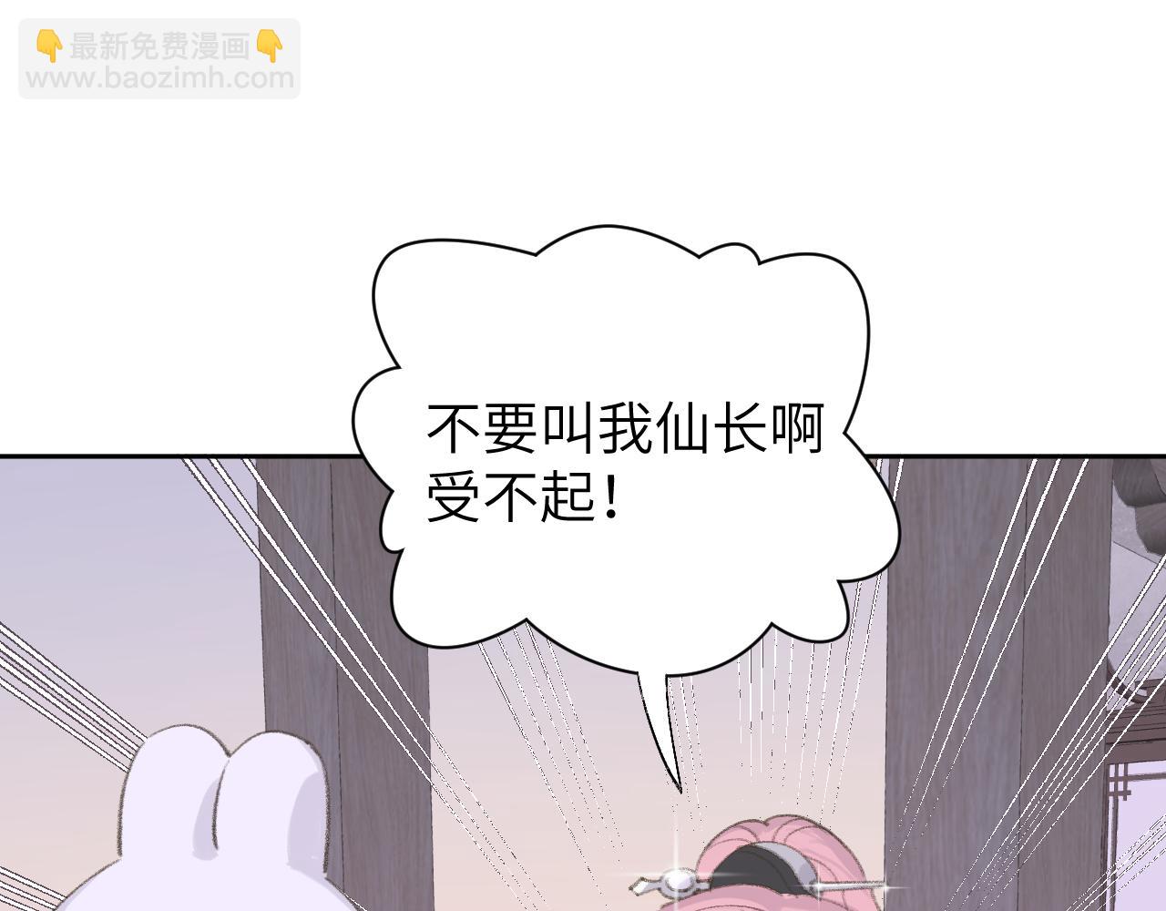 叫聲尊主我聽聽 - 第12話 對不起總行了吧！(1/3) - 3