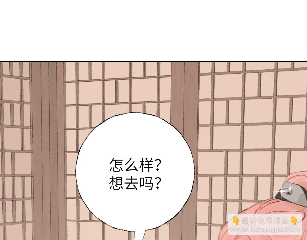 叫聲尊主我聽聽 - 第12話 對不起總行了吧！(3/3) - 5