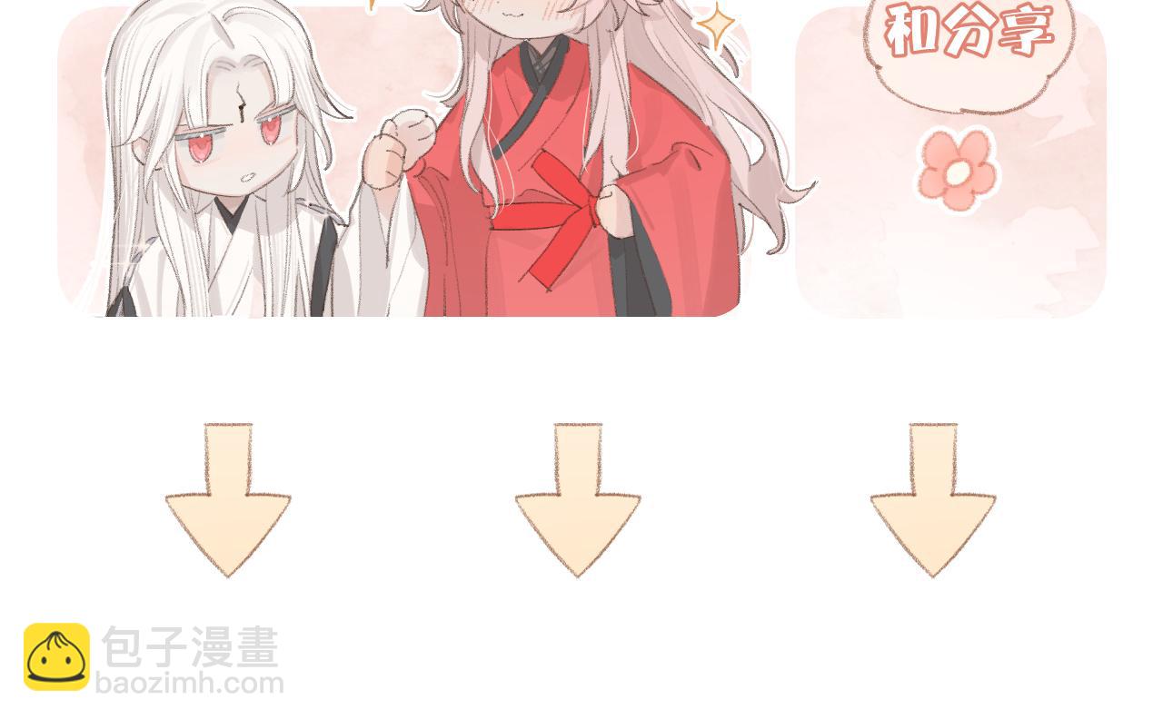 叫聲尊主我聽聽 - 第12話 對不起總行了吧！(3/3) - 4