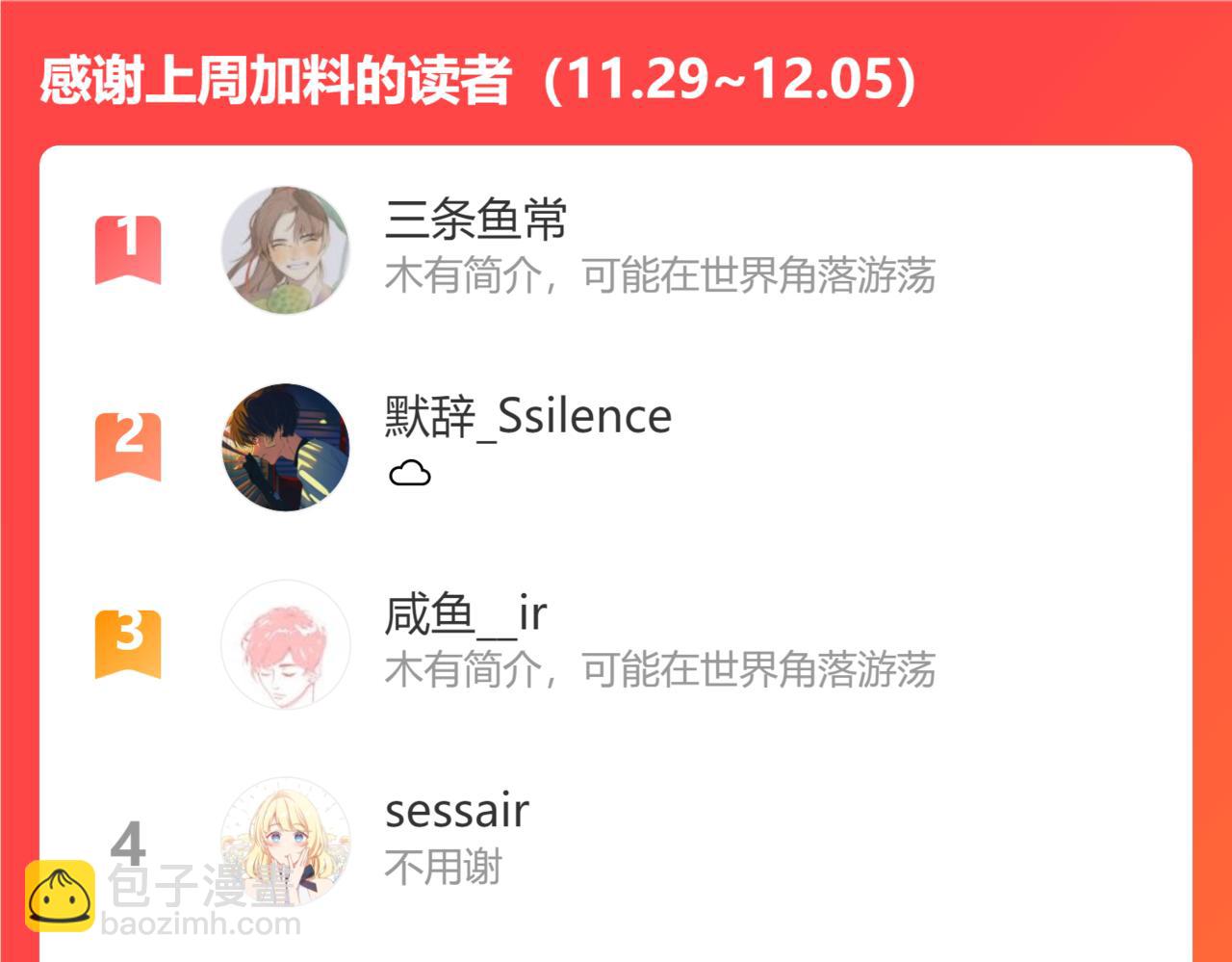 叫聲尊主我聽聽 - 第12話 對不起總行了吧！(3/3) - 5