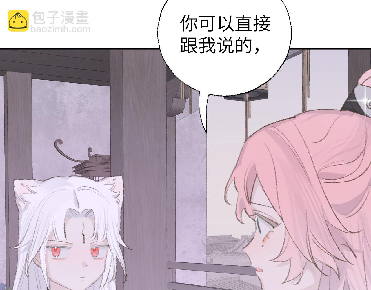 叫聲尊主我聽聽 - 第12話 對不起總行了吧！(1/3) - 5