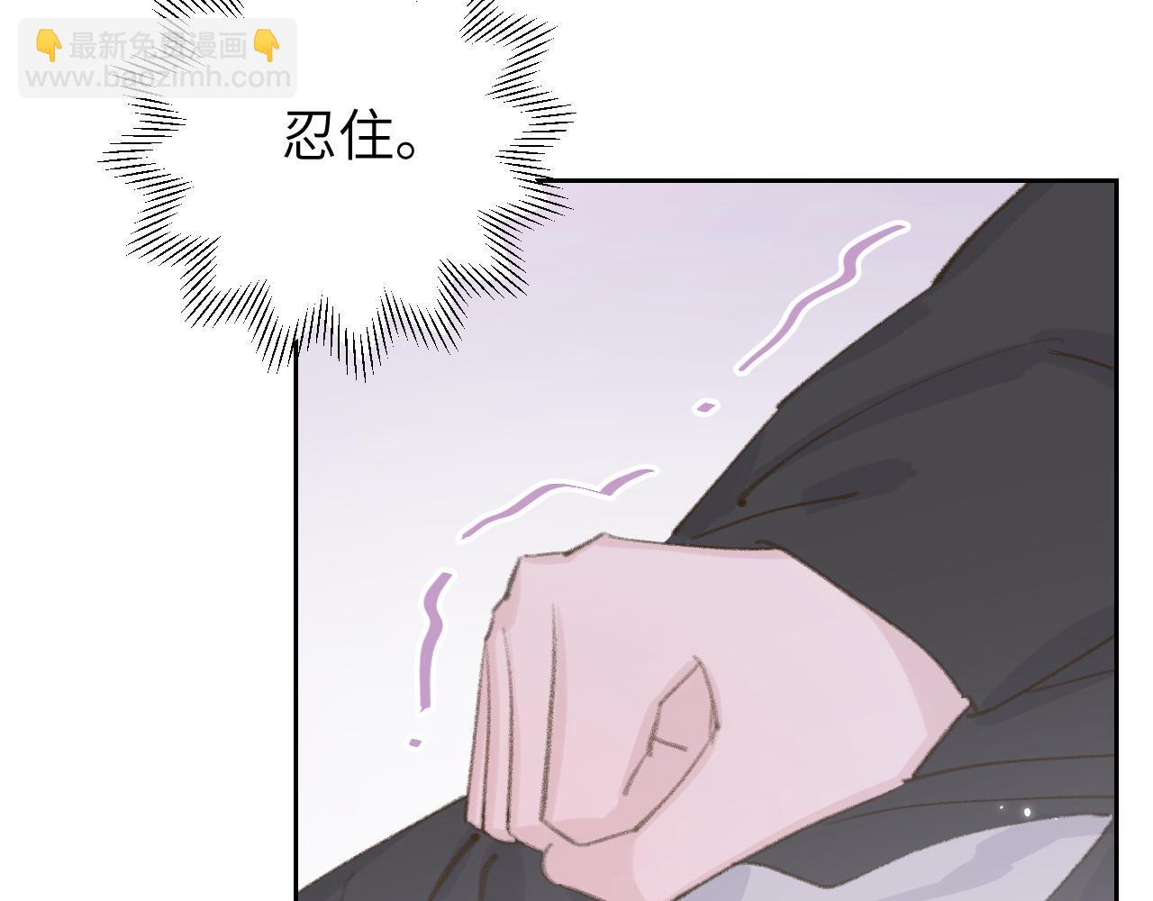 叫聲尊主我聽聽 - 第12話 對不起總行了吧！(1/3) - 8