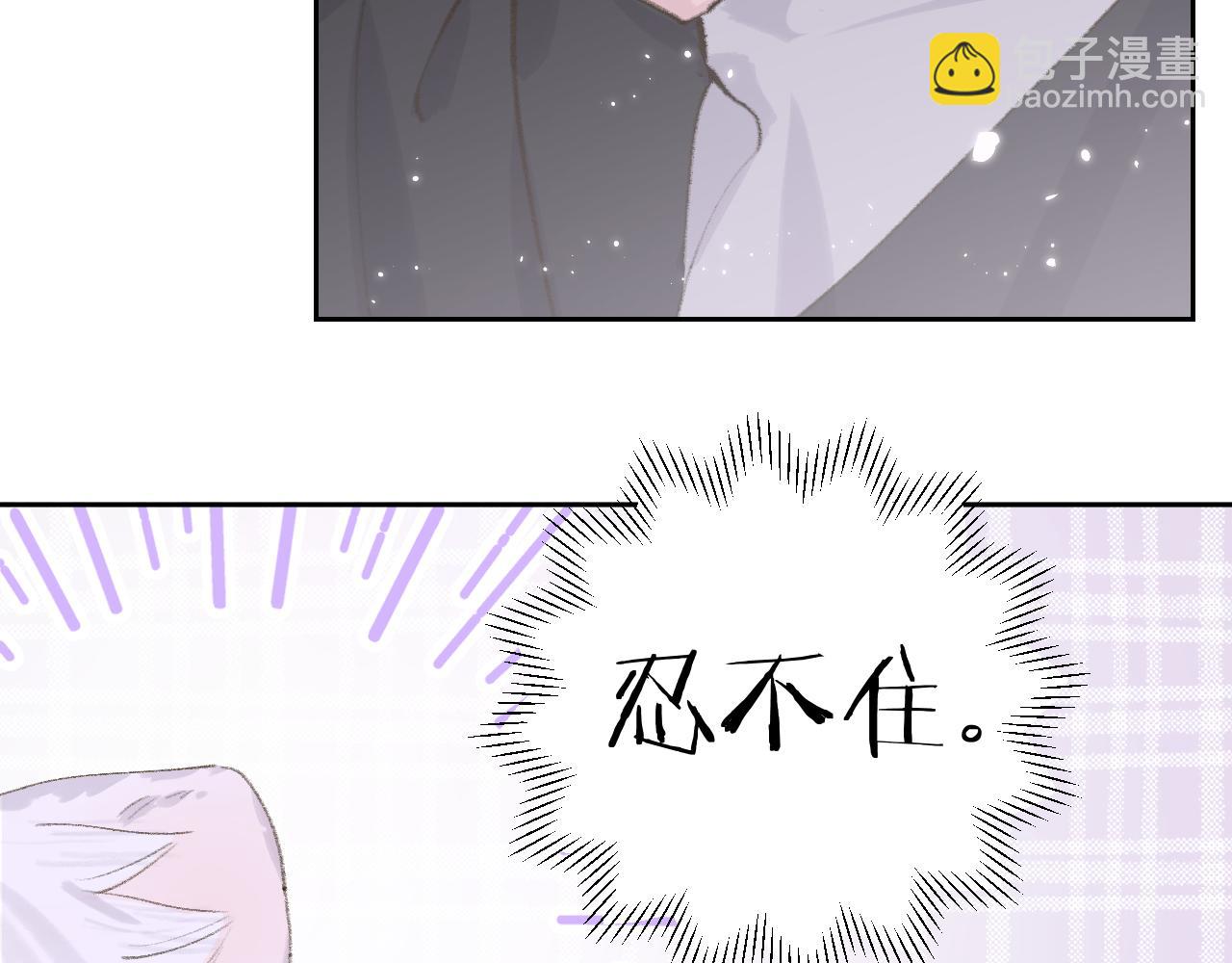 叫聲尊主我聽聽 - 第12話 對不起總行了吧！(1/3) - 1