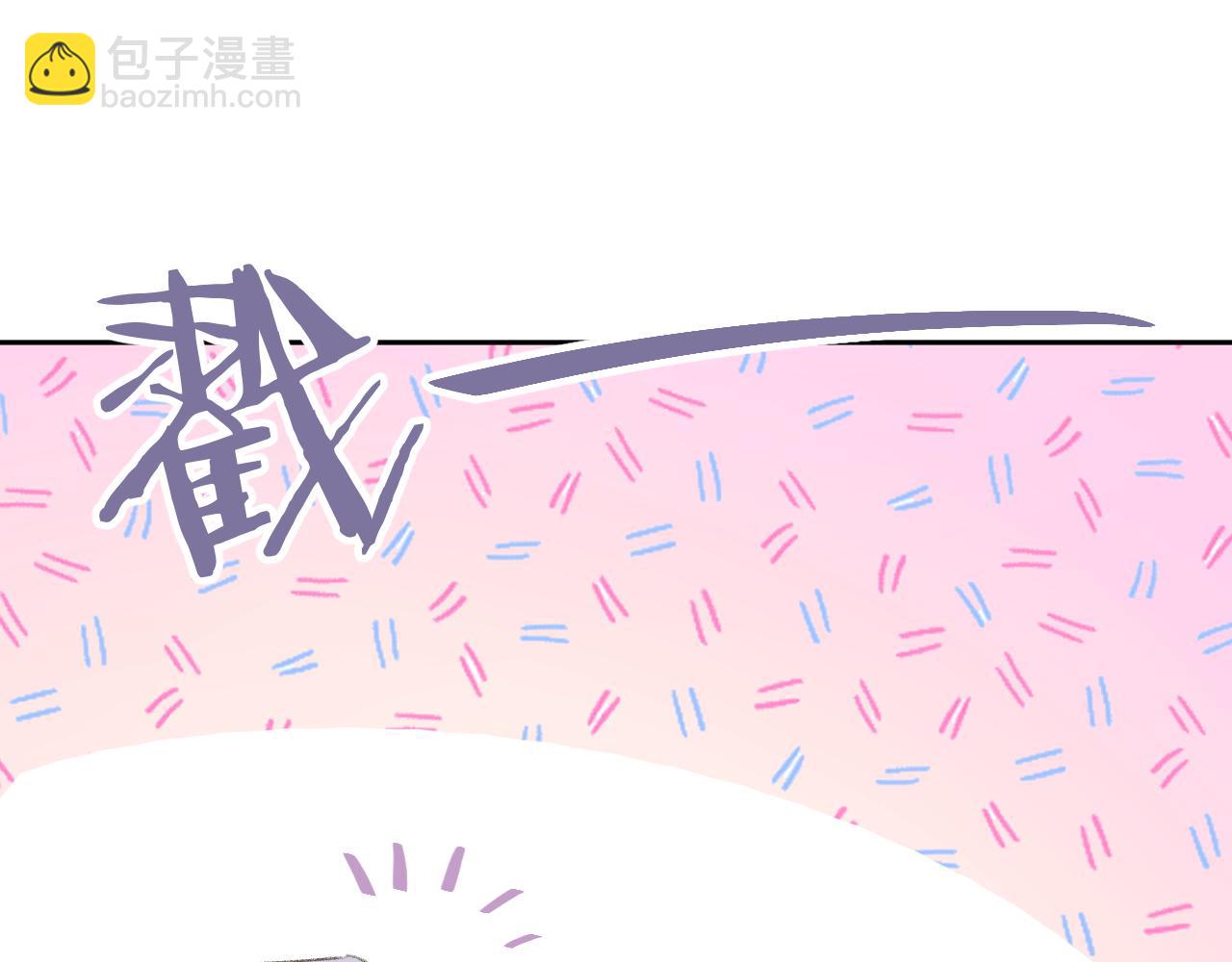 叫聲尊主我聽聽 - 第12話 對不起總行了吧！(1/3) - 3