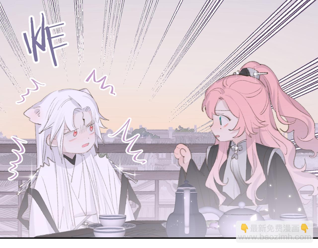 叫聲尊主我聽聽 - 第12話 對不起總行了吧！(1/3) - 5