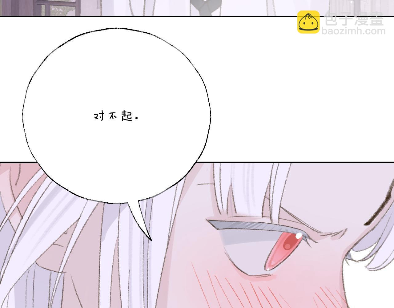 叫聲尊主我聽聽 - 第12話 對不起總行了吧！(1/3) - 4