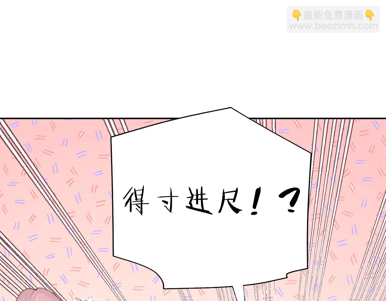 叫聲尊主我聽聽 - 第12話 對不起總行了吧！(2/3) - 5