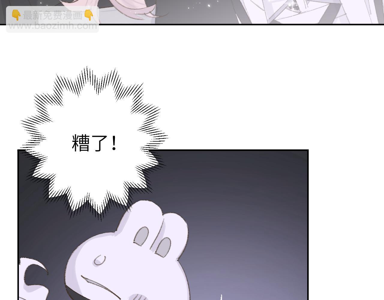 叫聲尊主我聽聽 - 第12話 對不起總行了吧！(2/3) - 7