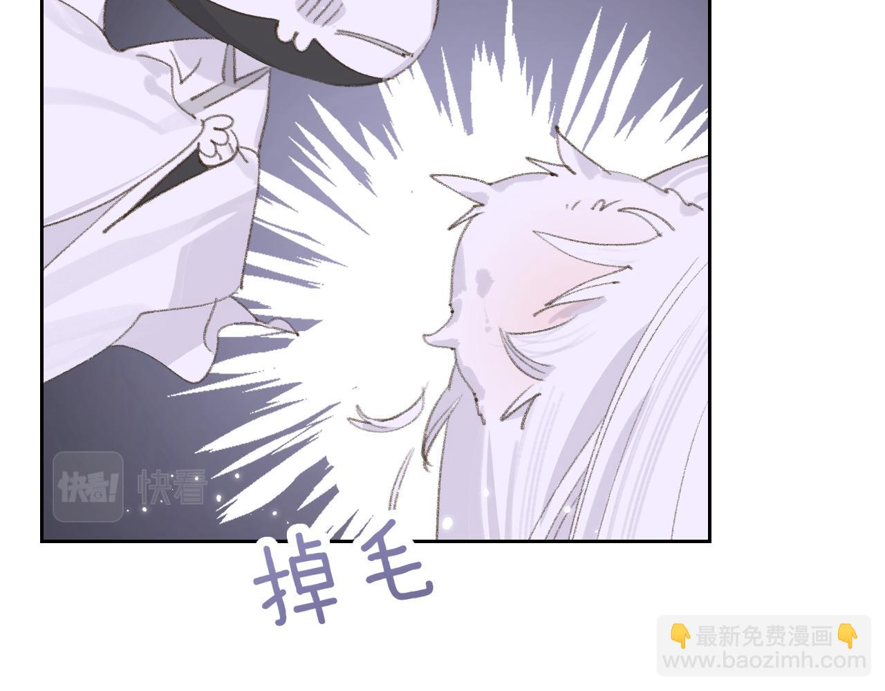 叫聲尊主我聽聽 - 第12話 對不起總行了吧！(2/3) - 8