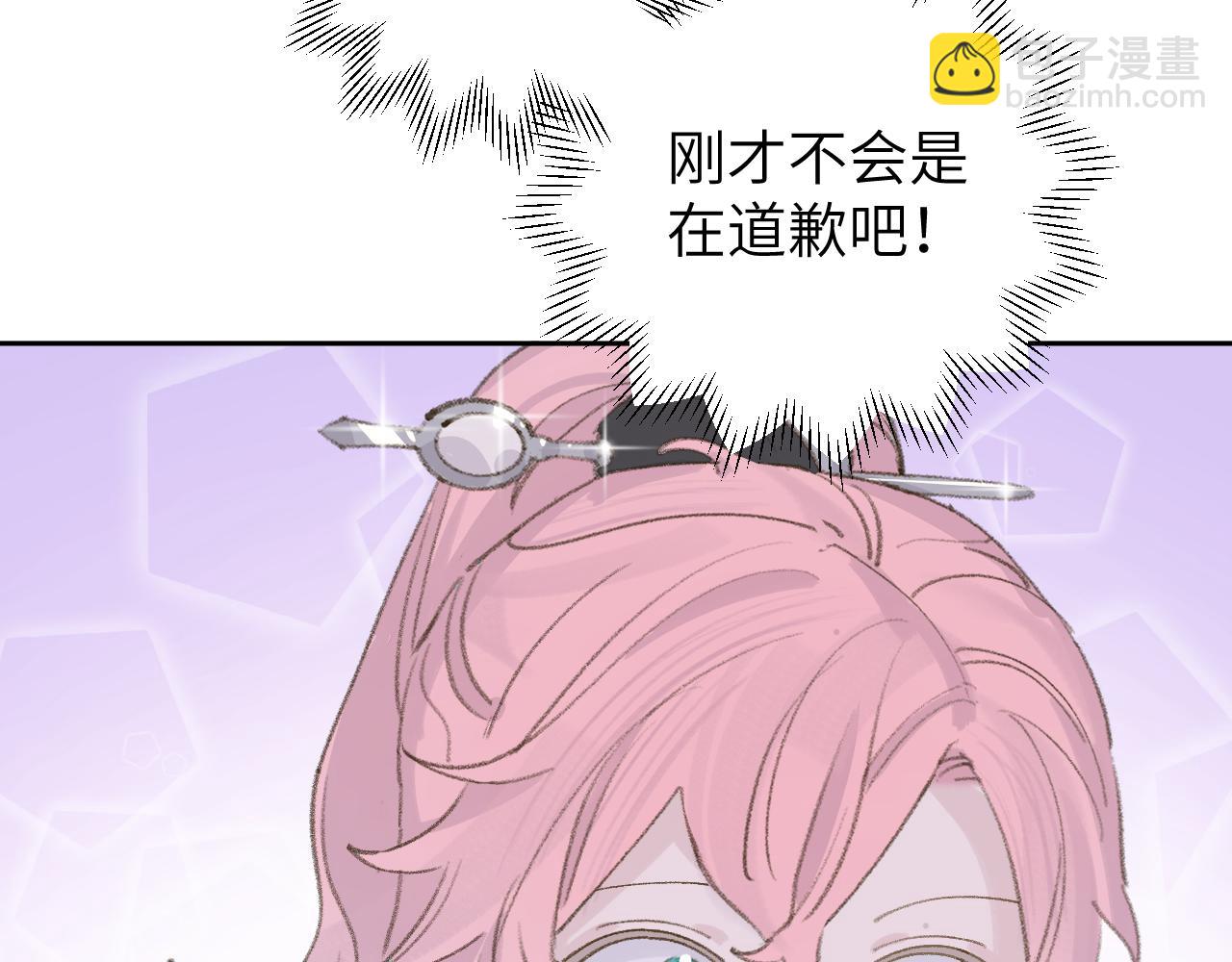 叫聲尊主我聽聽 - 第12話 對不起總行了吧！(2/3) - 5