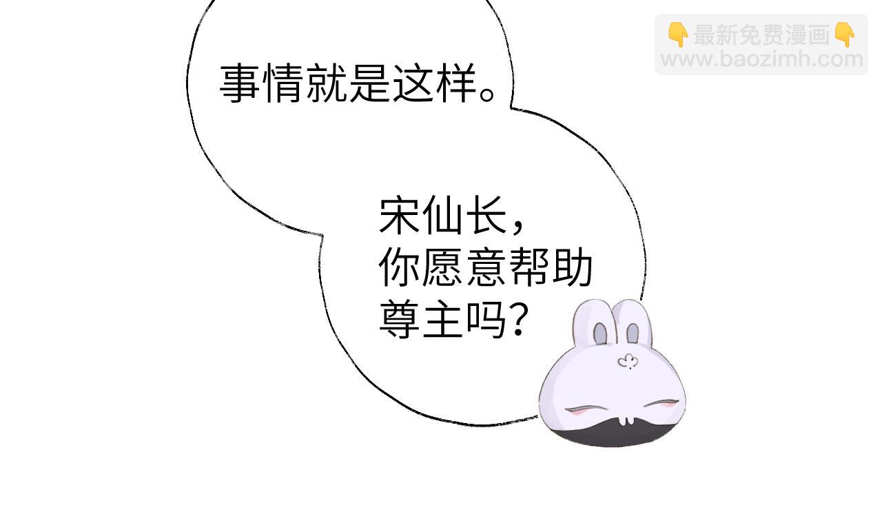 叫聲尊主我聽聽 - 第12話 對不起總行了吧！(1/3) - 6