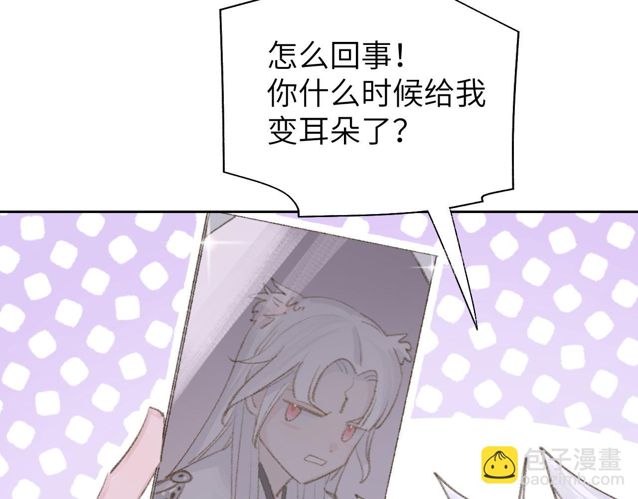 叫聲尊主我聽聽 - 第12話 對不起總行了吧！(2/3) - 8