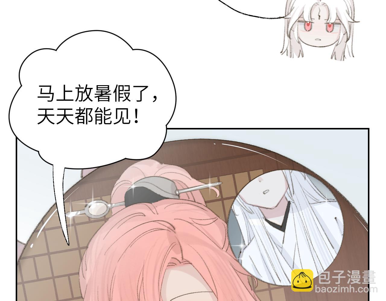 叫聲尊主我聽聽 - 第12話 對不起總行了吧！(2/3) - 1