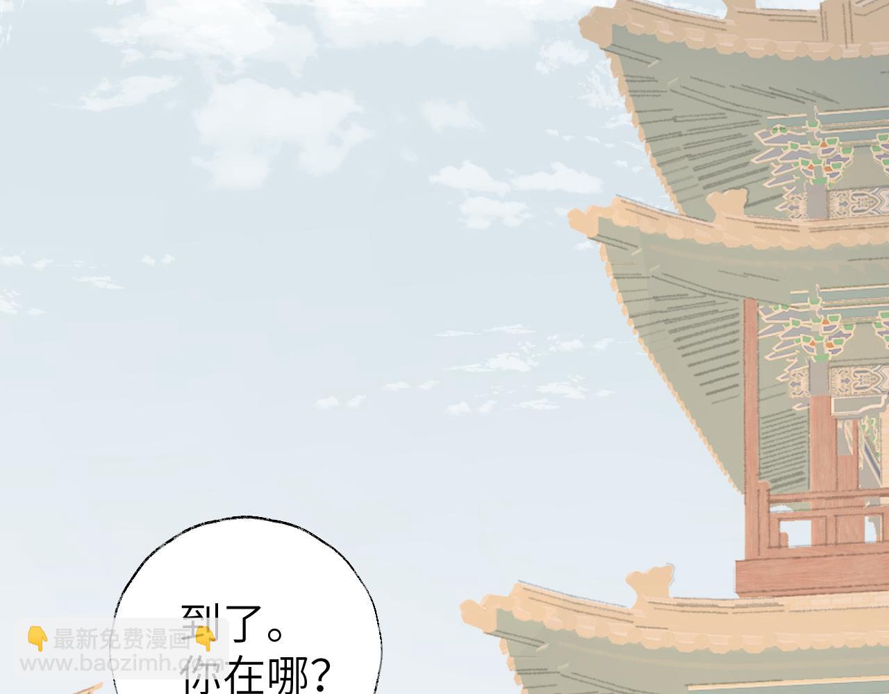 叫聲尊主我聽聽 - 第12話 對不起總行了吧！(2/3) - 3