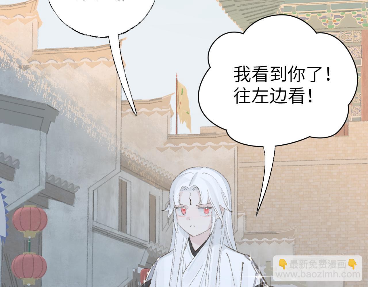 叫聲尊主我聽聽 - 第12話 對不起總行了吧！(2/3) - 4