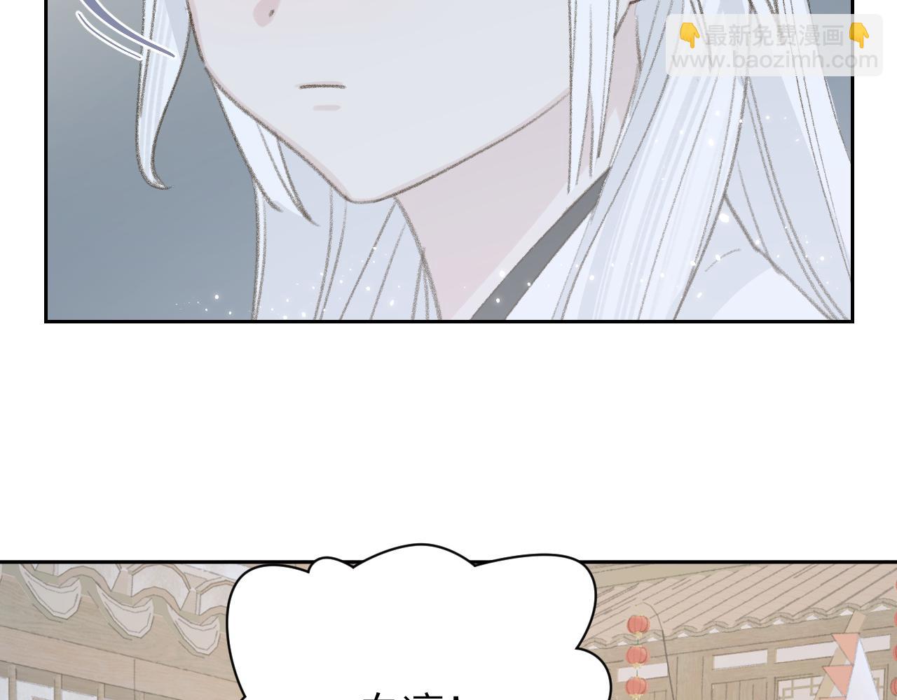 叫聲尊主我聽聽 - 第12話 對不起總行了吧！(2/3) - 7