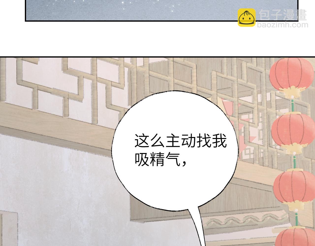 叫聲尊主我聽聽 - 第12話 對不起總行了吧！(2/3) - 3