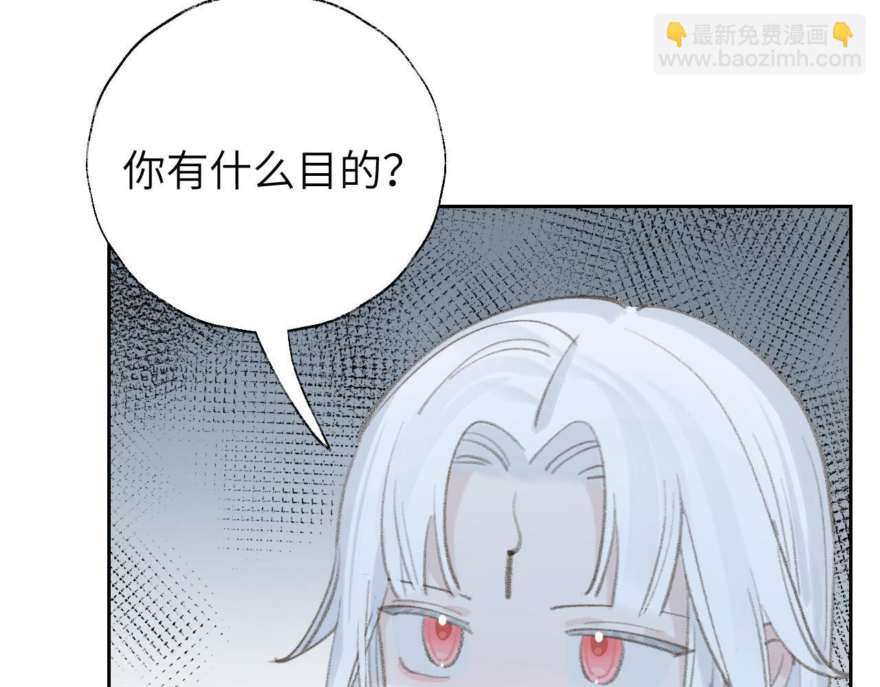 叫聲尊主我聽聽 - 第12話 對不起總行了吧！(2/3) - 5