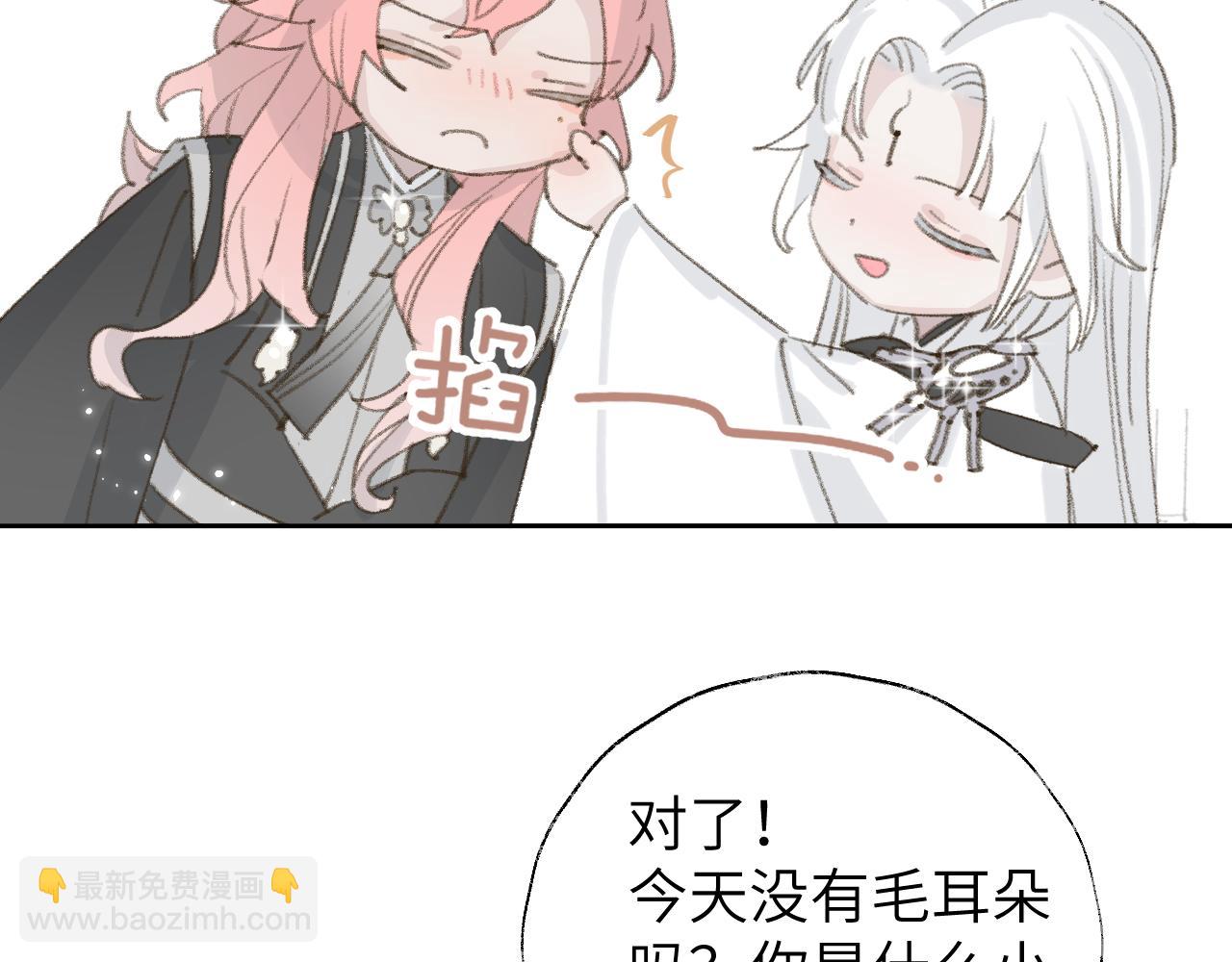 叫聲尊主我聽聽 - 第12話 對不起總行了吧！(2/3) - 2