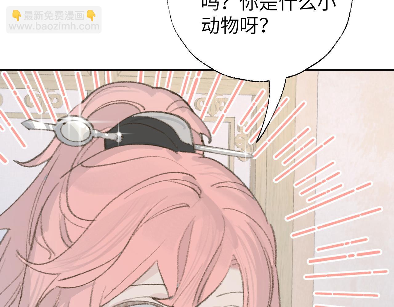 叫聲尊主我聽聽 - 第12話 對不起總行了吧！(2/3) - 3