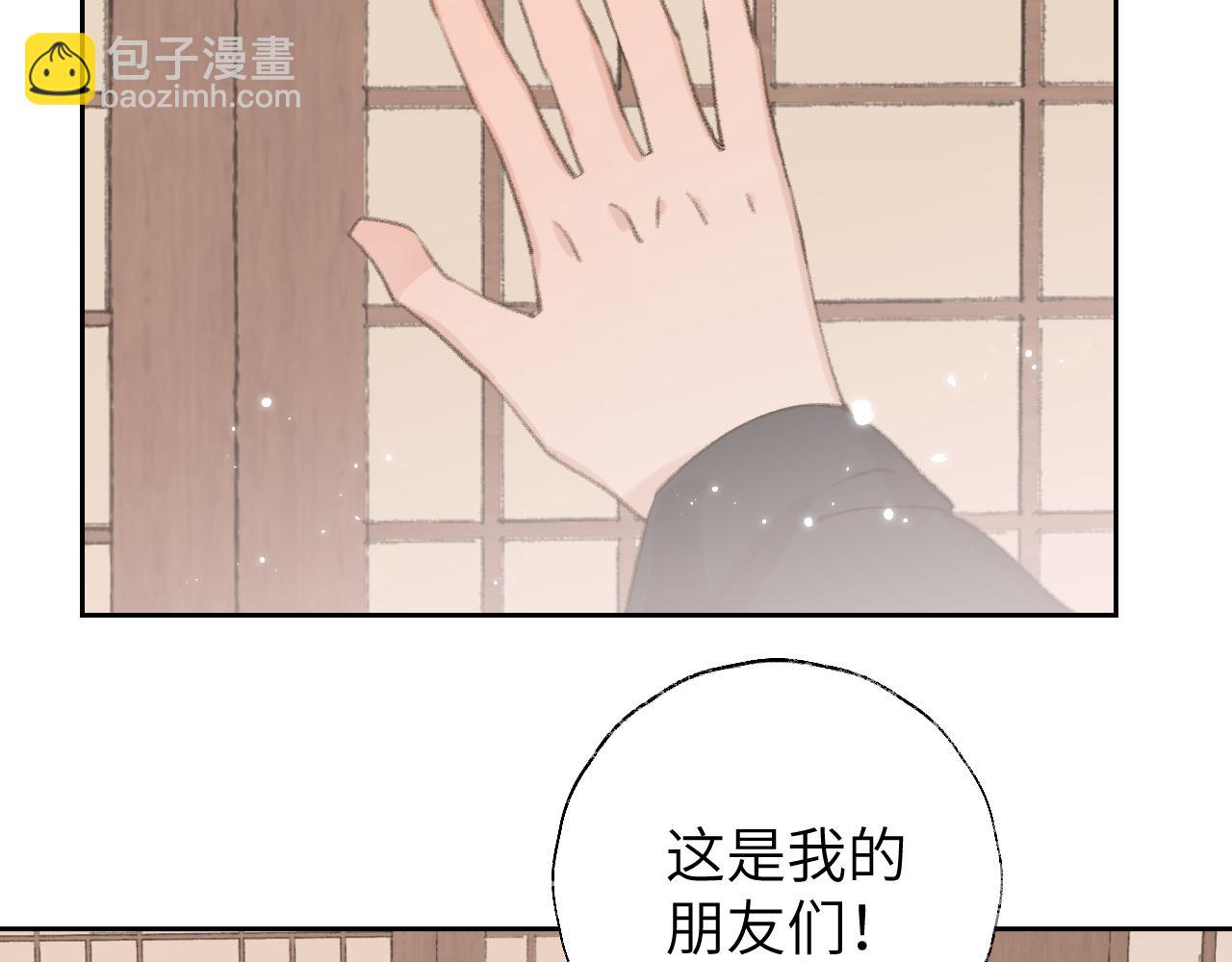 叫聲尊主我聽聽 - 第12話 對不起總行了吧！(2/3) - 1