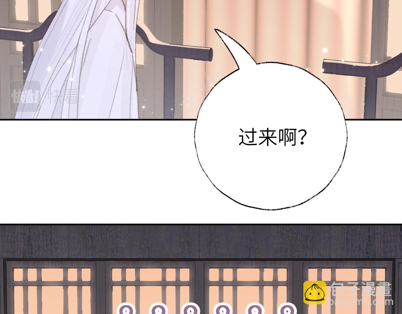 叫聲尊主我聽聽 - 第14話 不做軟飯人(3/3) - 6