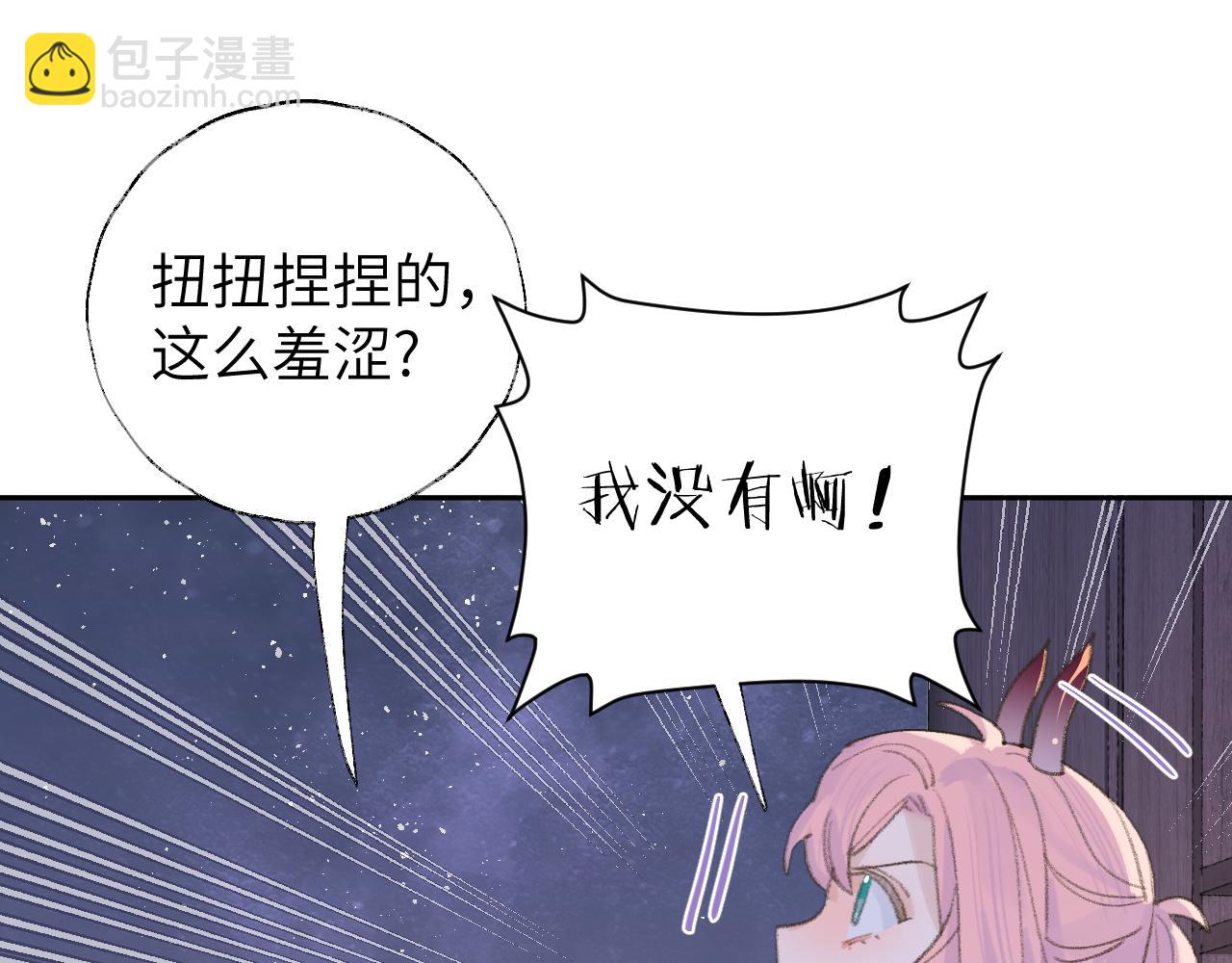 叫聲尊主我聽聽 - 第14話 不做軟飯人(3/3) - 5