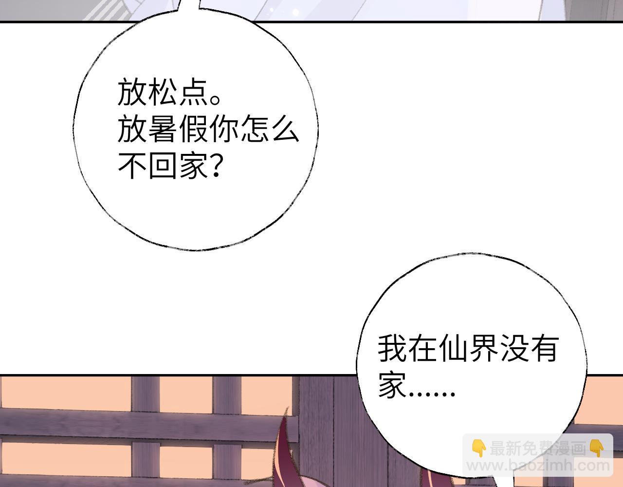 叫聲尊主我聽聽 - 第14話 不做軟飯人(3/3) - 1