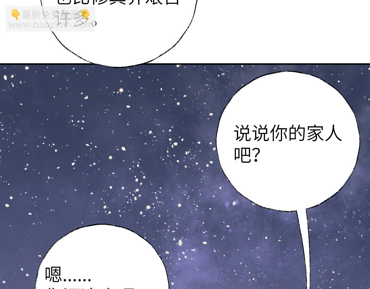 叫聲尊主我聽聽 - 第14話 不做軟飯人(3/3) - 5