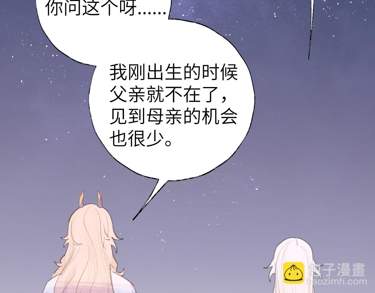 叫聲尊主我聽聽 - 第14話 不做軟飯人(3/3) - 6