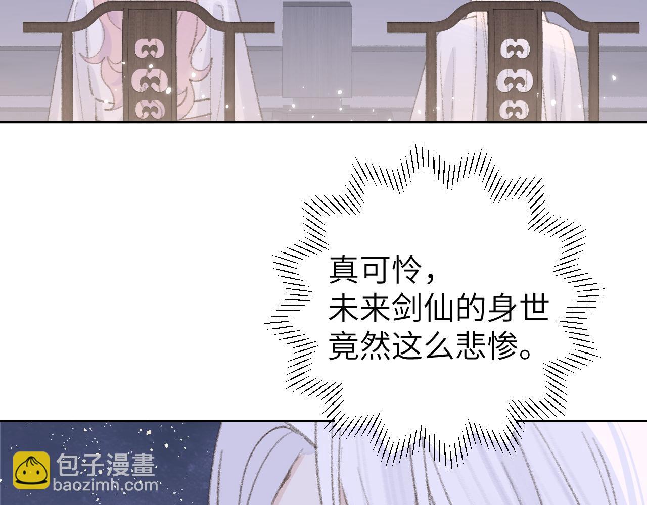 叫聲尊主我聽聽 - 第14話 不做軟飯人(3/3) - 1