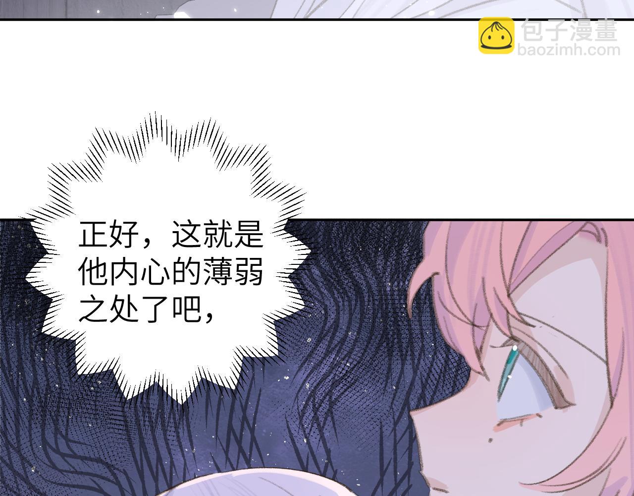 叫聲尊主我聽聽 - 第14話 不做軟飯人(3/3) - 3