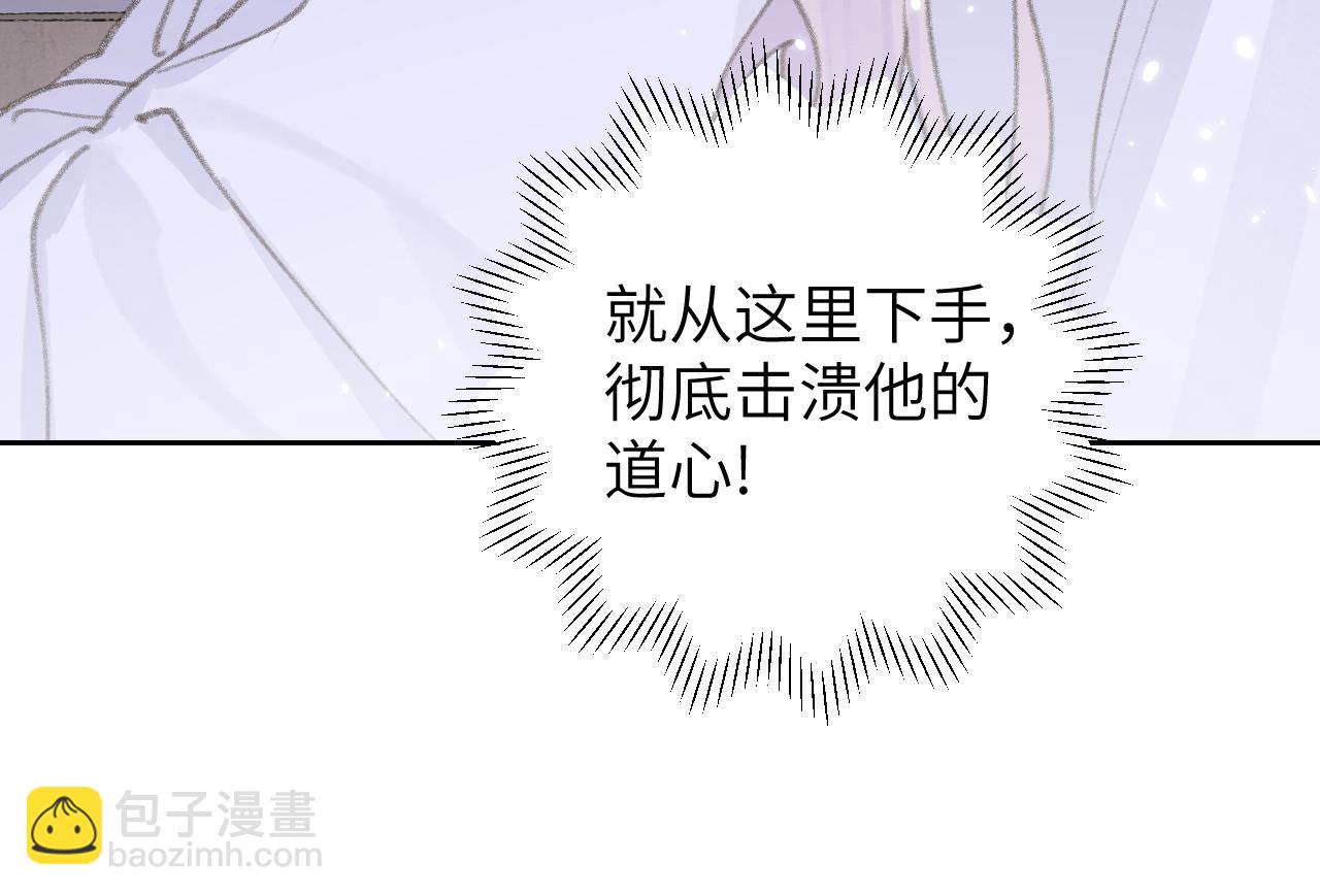 叫聲尊主我聽聽 - 第14話 不做軟飯人(3/3) - 5