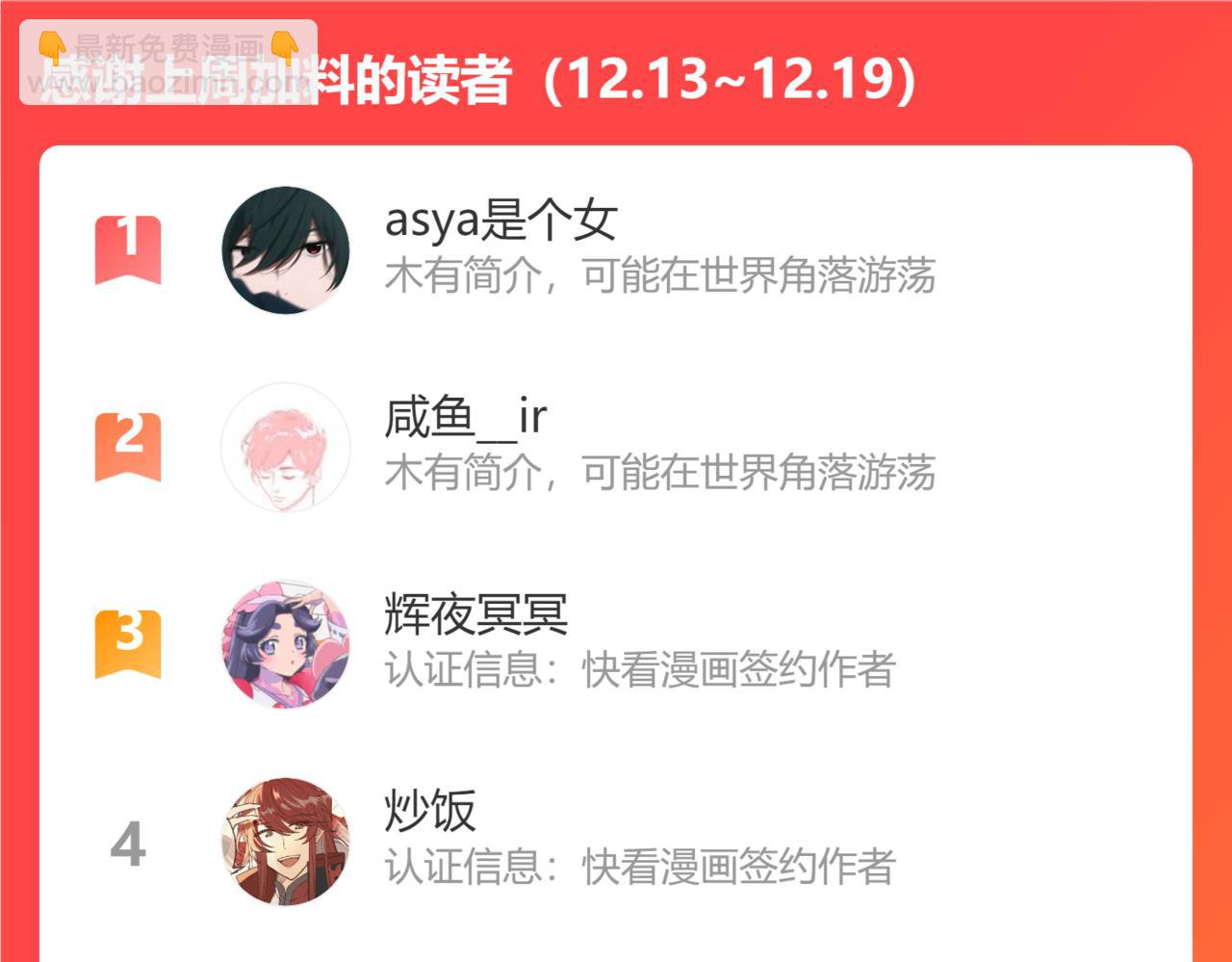 叫聲尊主我聽聽 - 第14話 不做軟飯人(3/3) - 6