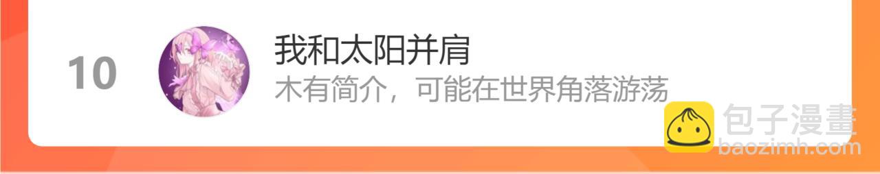 叫聲尊主我聽聽 - 第14話 不做軟飯人(3/3) - 2