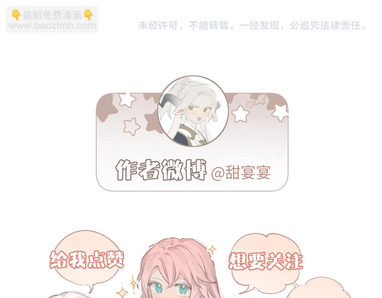 叫聲尊主我聽聽 - 第14話 不做軟飯人(3/3) - 3