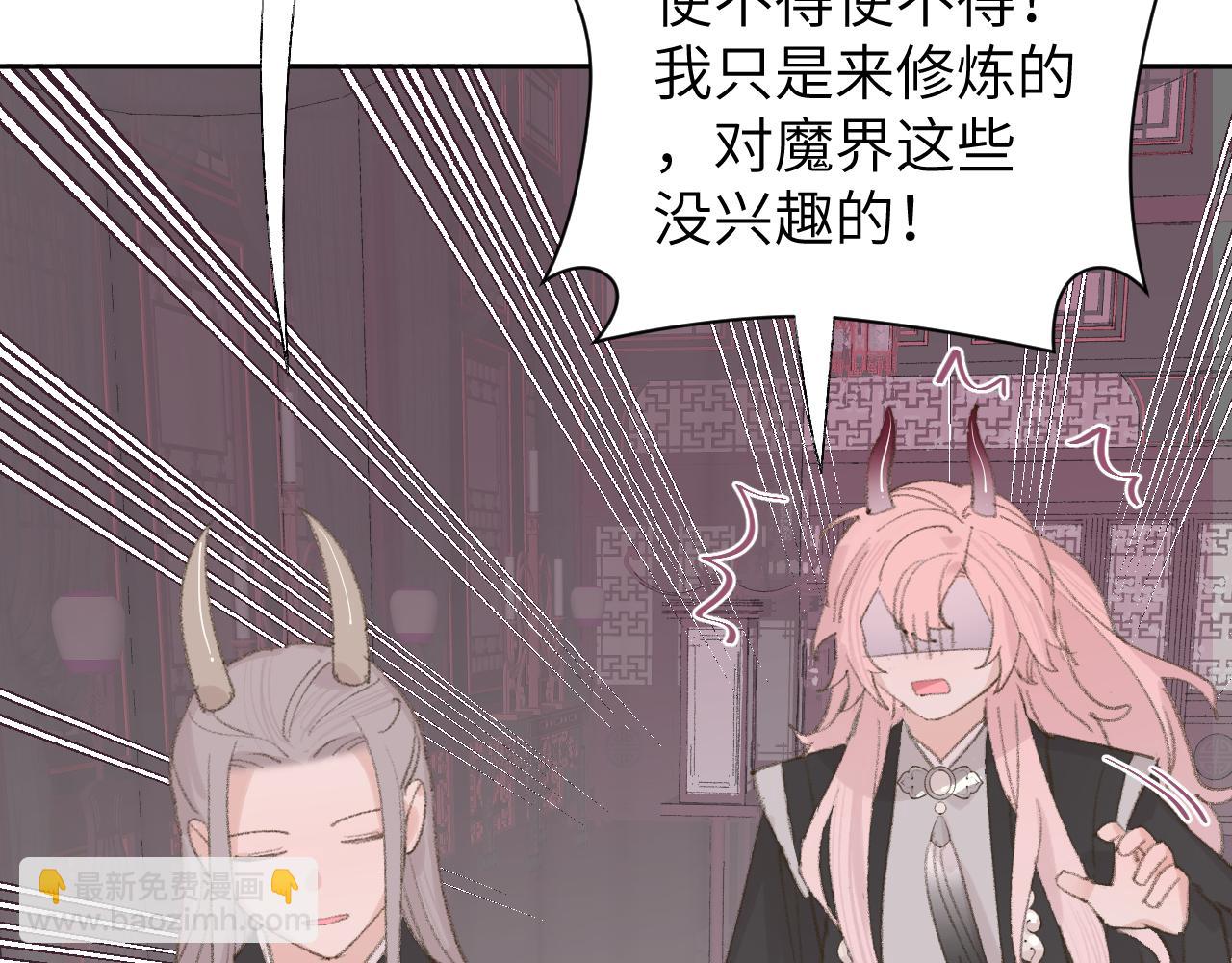 叫聲尊主我聽聽 - 第14話 不做軟飯人(1/3) - 8