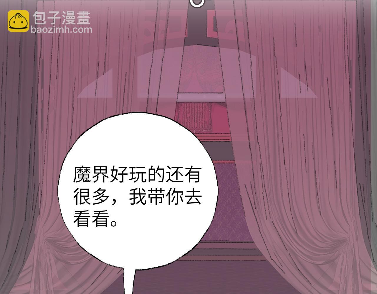 叫聲尊主我聽聽 - 第14話 不做軟飯人(1/3) - 3