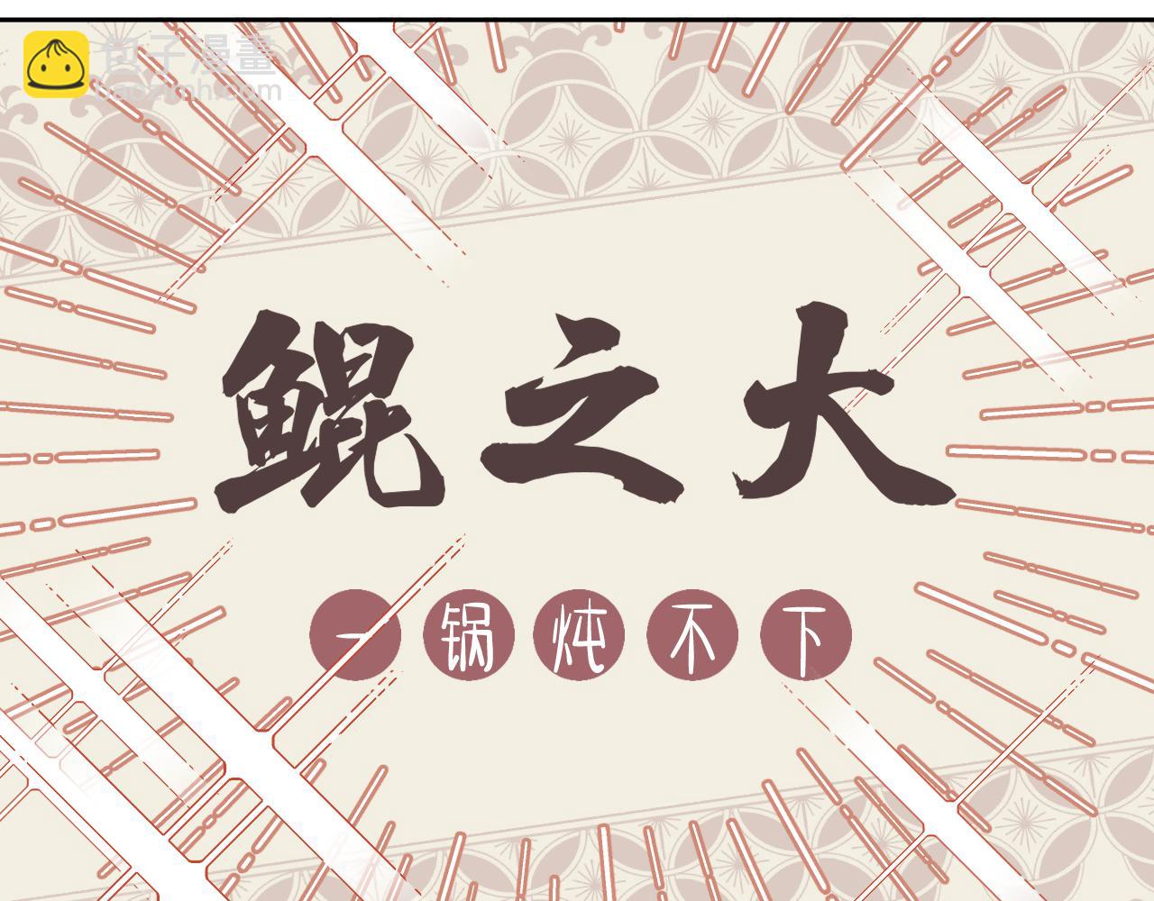 叫聲尊主我聽聽 - 第14話 不做軟飯人(1/3) - 3