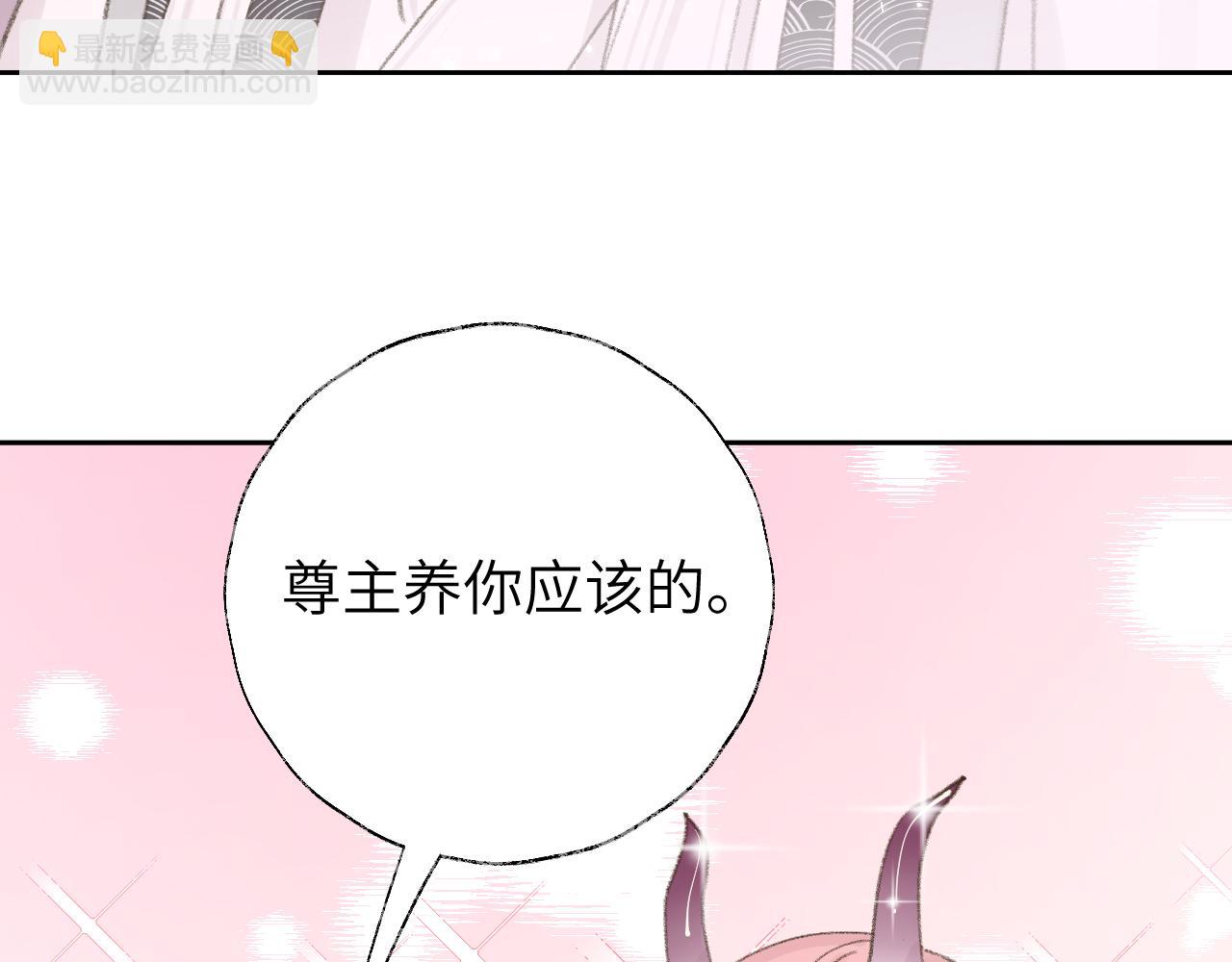 叫聲尊主我聽聽 - 第14話 不做軟飯人(1/3) - 3