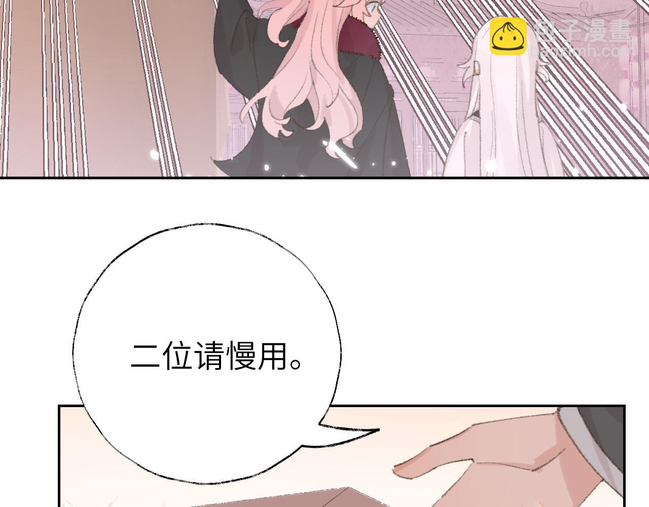 叫聲尊主我聽聽 - 第14話 不做軟飯人(1/3) - 6