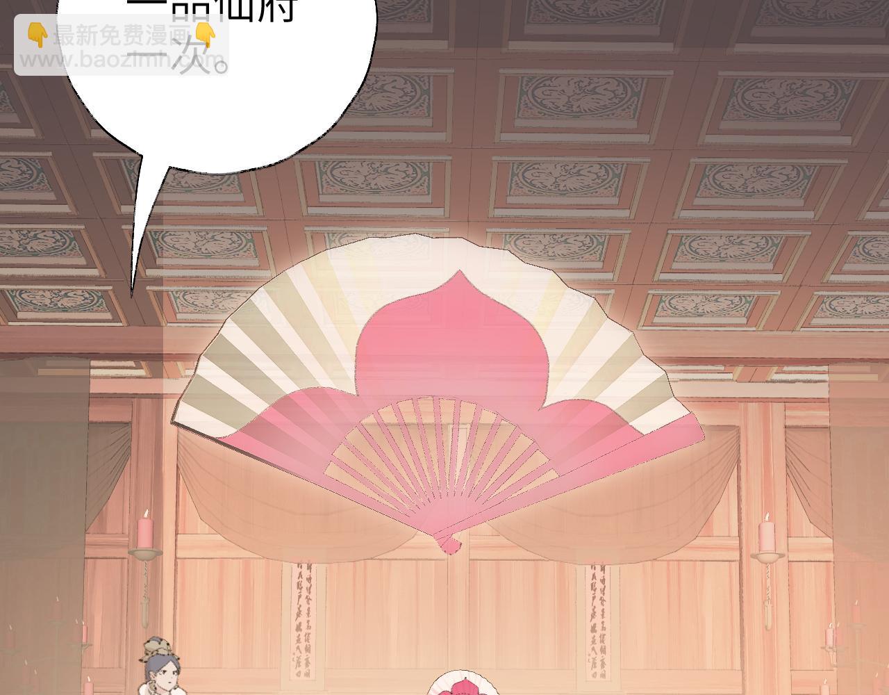 叫聲尊主我聽聽 - 第14話 不做軟飯人(1/3) - 7