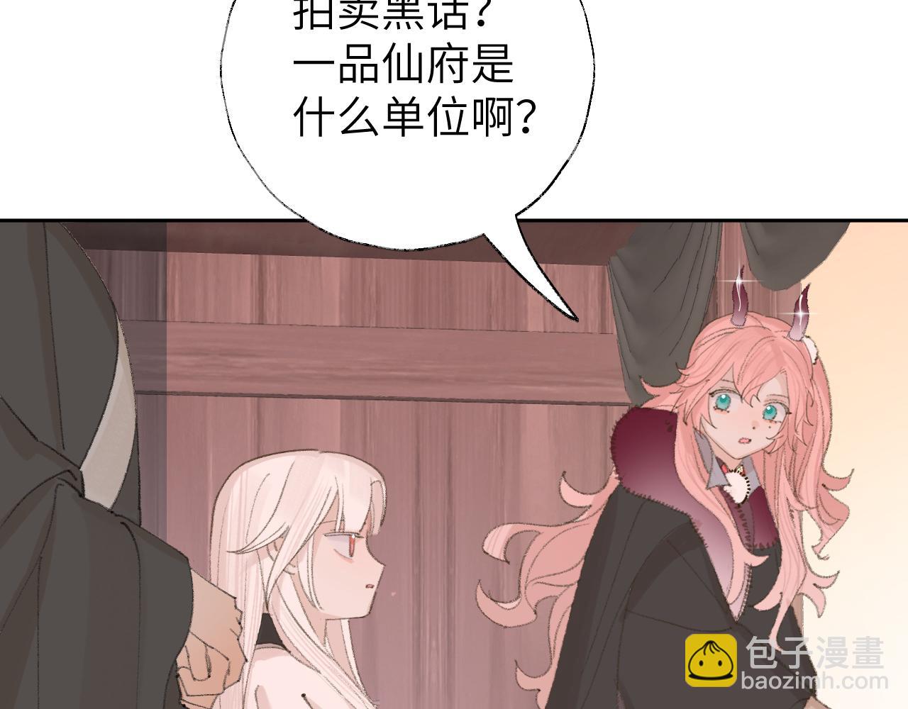 叫聲尊主我聽聽 - 第14話 不做軟飯人(1/3) - 1